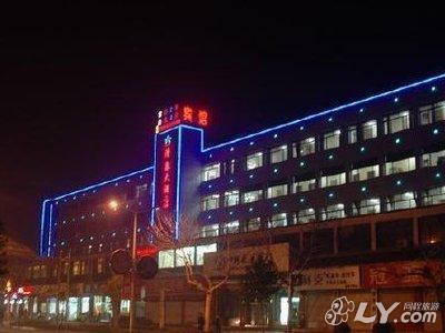 冠县清泉大酒店图片