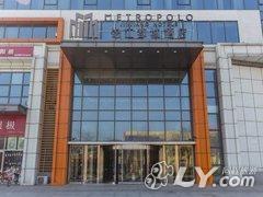 锦江都城酒店（廊坊万达广场店）