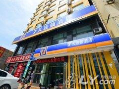 7天连锁酒店(吕梁新世纪广场店)