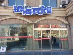 东营市区东城街道科达居民委员会附近宾馆_东