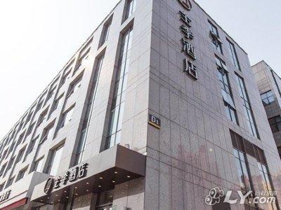 全季酒店(上海徐家汇宜山路店)图片