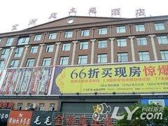 信阳金瀚庭主题酒店