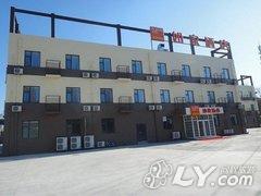 如家快捷酒店（北京清河永泰庄地铁站店）