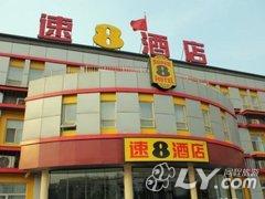 速8酒店（邯郸体育场店）