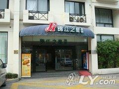 锦江之星（上海锦江乐园店）