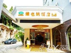 维也纳酒店（贵阳宝山北路店）