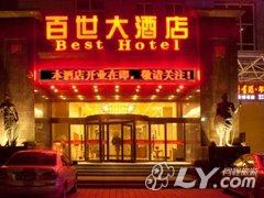 怀化百世大酒店