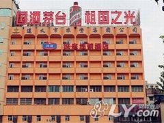 汉庭酒店（遵义丁字口店）