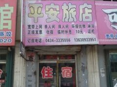 四平长春市绿园区铁西街道办事处铁客社区附近