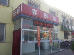 包头市九原区地税局煤炭管理税务所附近宾馆_