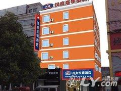 汉庭酒店（商丘市政府店）