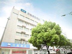 汉庭酒店（盐城大庆中路店）