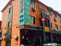 绍兴齐贤镇陶里阳光幼儿园附近宾馆_绍兴齐贤