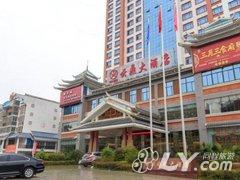 三江云鼎国际大酒店