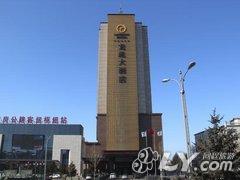 鹤岗龙运大酒店