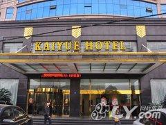 荆州凯悦国际大酒店