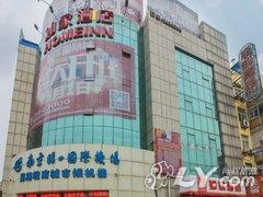 如家快捷酒店(芜湖火车站店)(原鑫都宾馆)