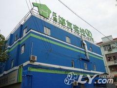 海友酒店（上海大木桥店）